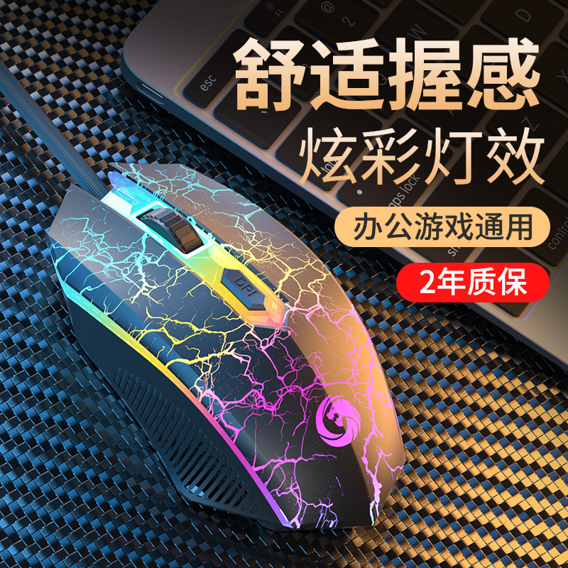 Wired mouse E-sports gaming me - Esports Gaming Cafe ulasan dan harga