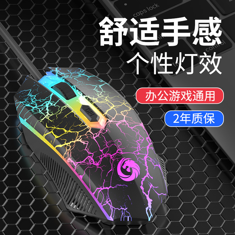 Wired mouse E-sports gaming me - Esports Gaming Cafe ulasan dan harga